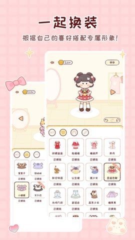 暖暖手帐app截图
