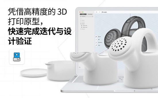 shapr3d免费版