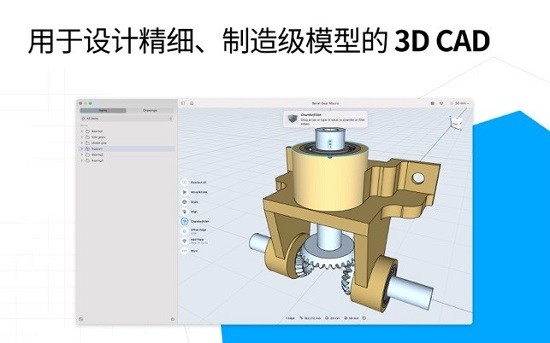shapr3d免费版