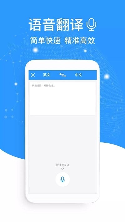 中英语拍照翻译截图