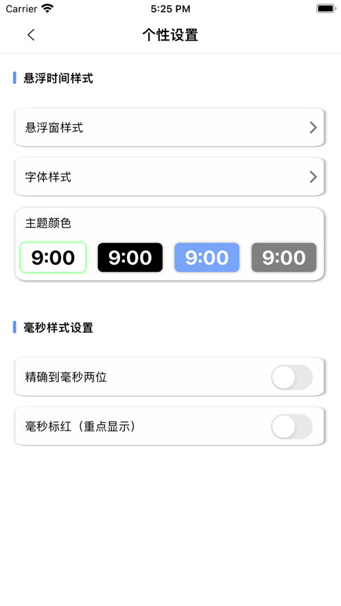 悬浮时钟岛截图