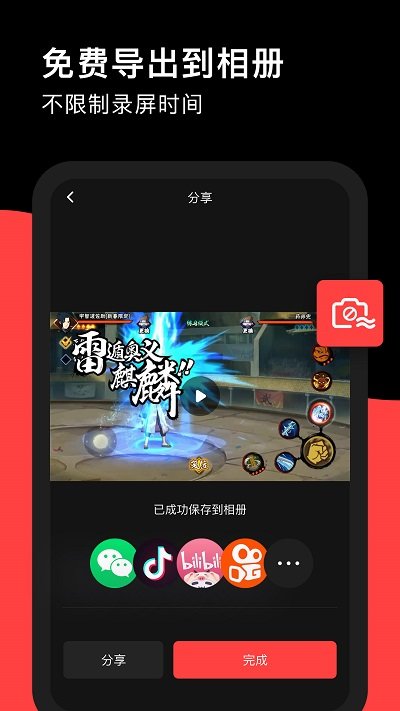 录屏幕录制recgo截图