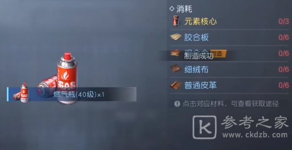 黎明觉醒燃气瓶怎么用-黎明觉醒燃气瓶使用方法介绍-乖乖手游网
