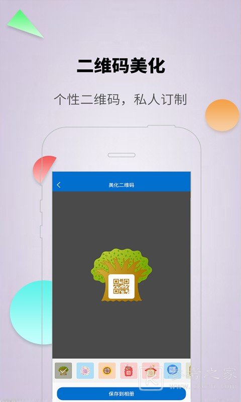 微信对话生成器如何设置无水印 微信对话生成器都有哪些功能