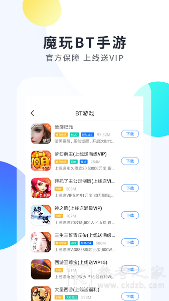 魔玩助手老版本可以不用实名吗 魔玩助手游戏资源是否齐全