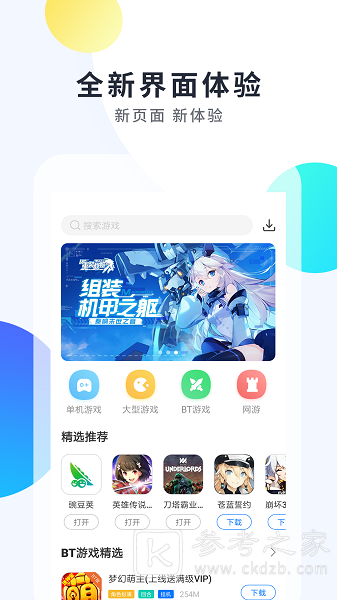 魔玩助手老版本可以不用实名吗 魔玩助手游戏资源是否齐全