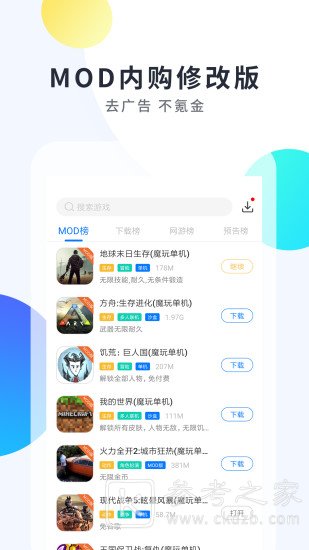 魔玩助手老版本可以不用实名吗 魔玩助手游戏资源是否齐全