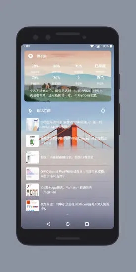 会话微件桌面插件截图