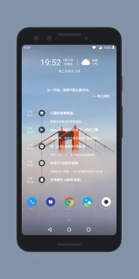 会话微件桌面插件截图