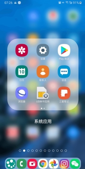 DNA Launcher截图