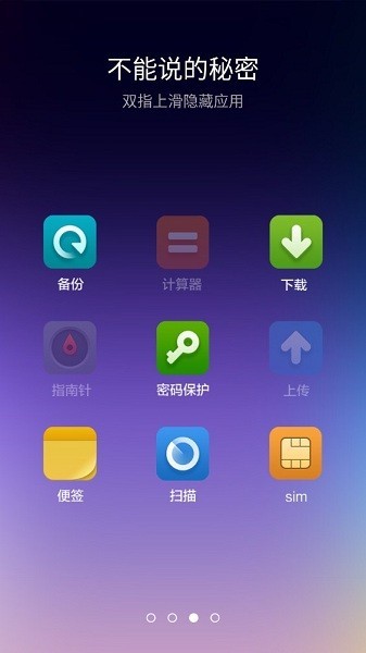 小米桌面截图