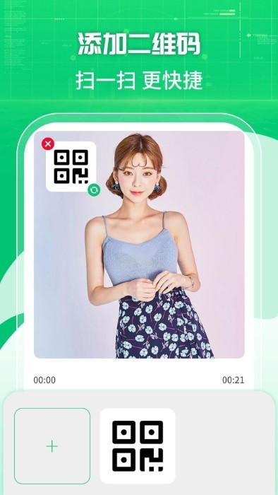 一键录屏剪辑大师截图