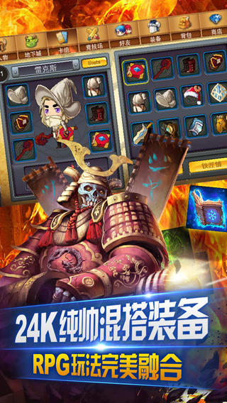 命运之歌截图