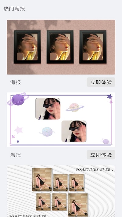 拼图设计秀秀截图