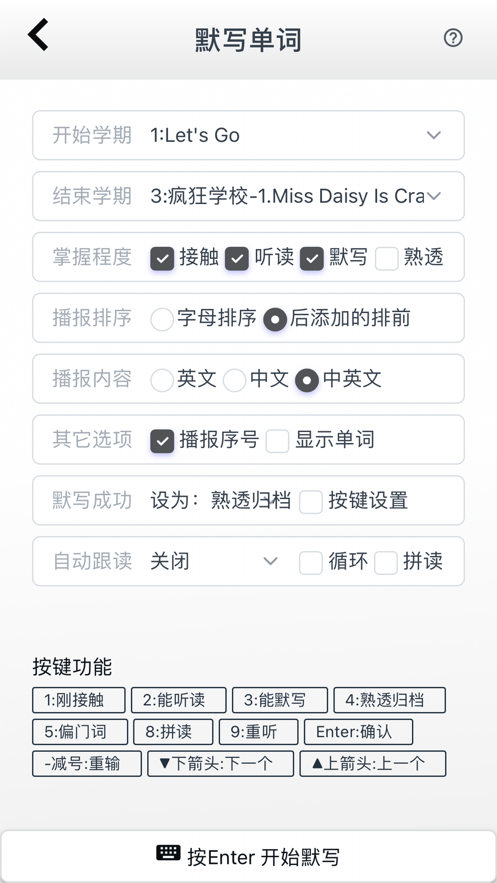 阅读记单词截图