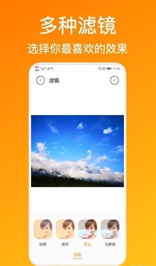 美照p图截图