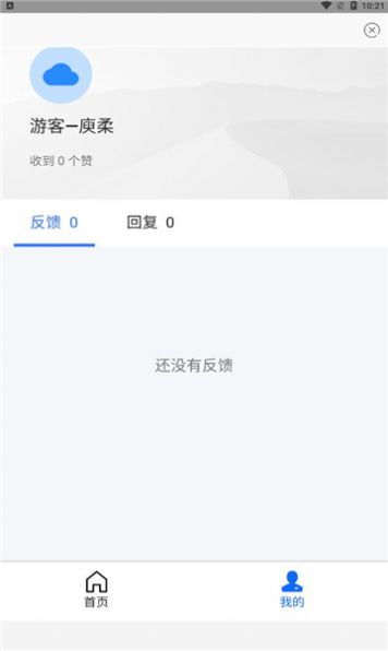 我的鸡盒截图