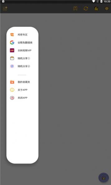 我的鸡盒截图