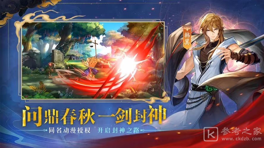 春秋封神闹市悬赏第十二天攻略