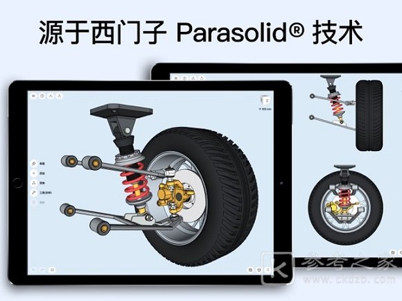 shapr3d建模教程是永久免费使用吗 shapr3d和solidworks哪个好