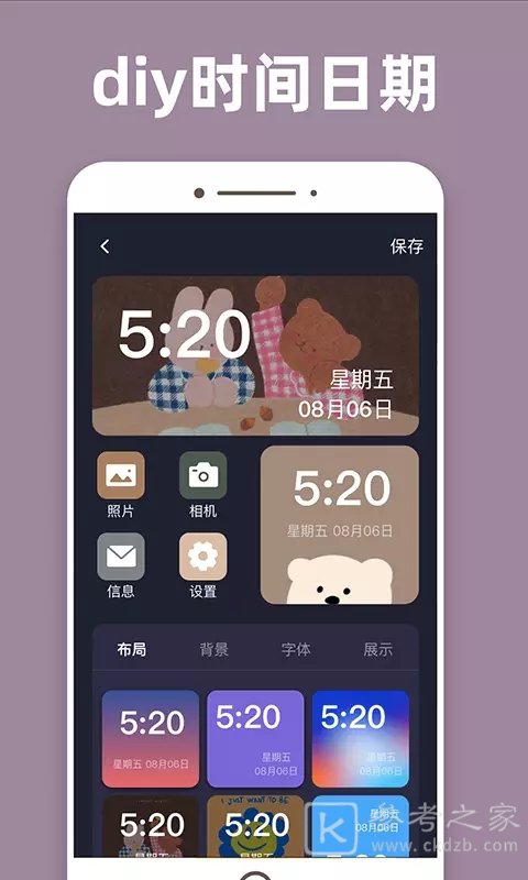 元气桌面小组件主题桌面怎么设置不了 元气桌面小组件中的机型怎么改