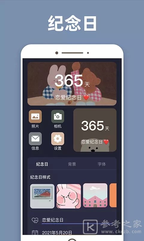 元气桌面小组件主题桌面怎么设置不了 元气桌面小组件中的机型怎么改