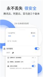 文叔叔截图