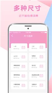 自拍证件照免费版截图