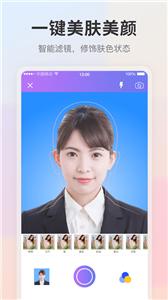 自拍证件照免费版截图