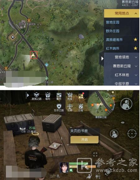 黎明觉醒鸳鸯池塘藏宝图位置分享 黎明觉醒鸳鸯池塘藏宝图在哪
