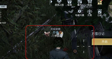 黎明觉醒遗落之城日记任务完成攻略 遗落之城日记在哪能找到