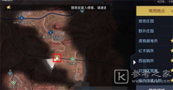 黎明觉醒箭头的指引藏宝图位置分享 怎么找到箭头的指引藏宝图