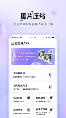 压图大师截图