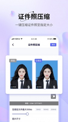 压图大师截图