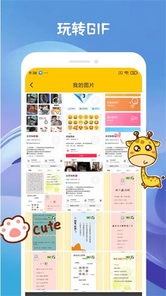 emoji合成器中文版截图