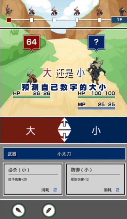 大小战争截图