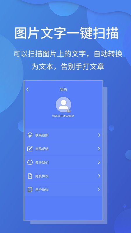 极速文件扫描宝截图