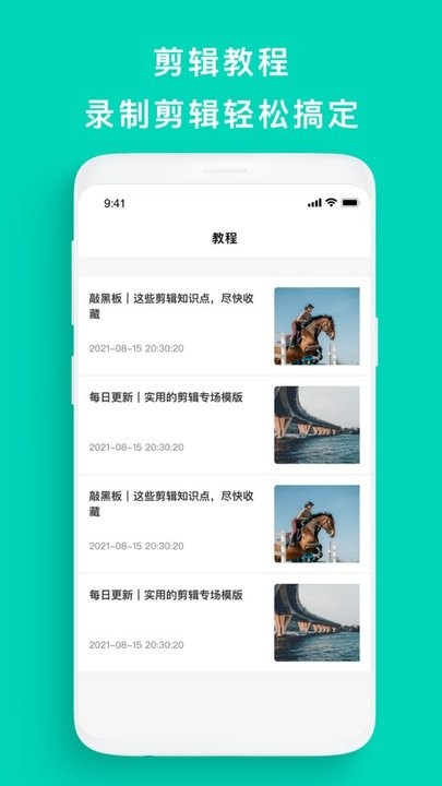 一键录屏王截图
