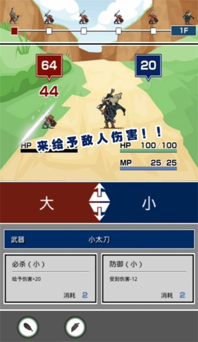 大小战争截图
