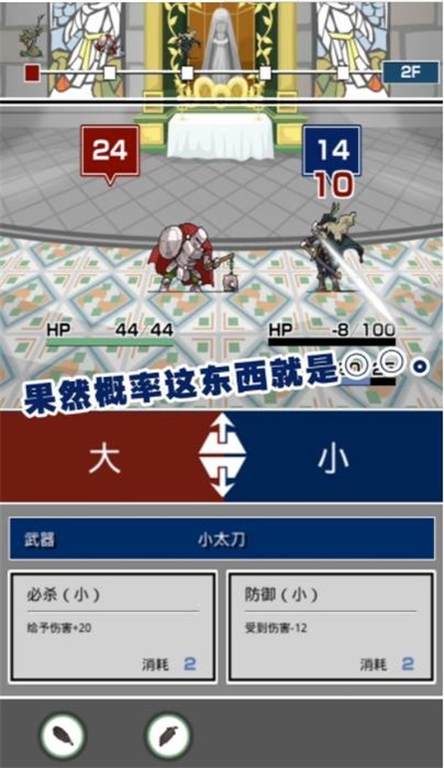 大小战争截图