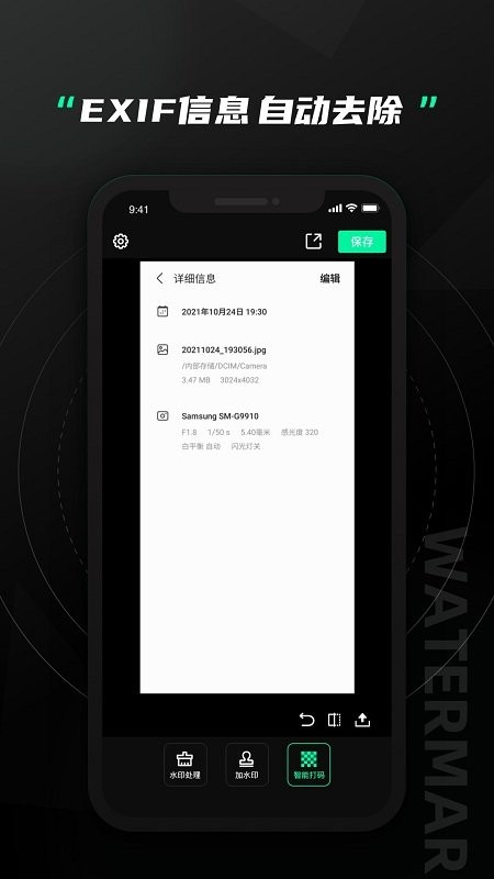 无忌哥哥水印相机截图