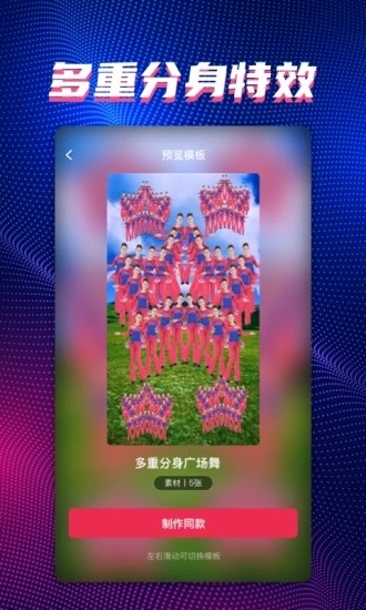 FacePlay甜拍截图