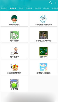 玛雅斗图截图