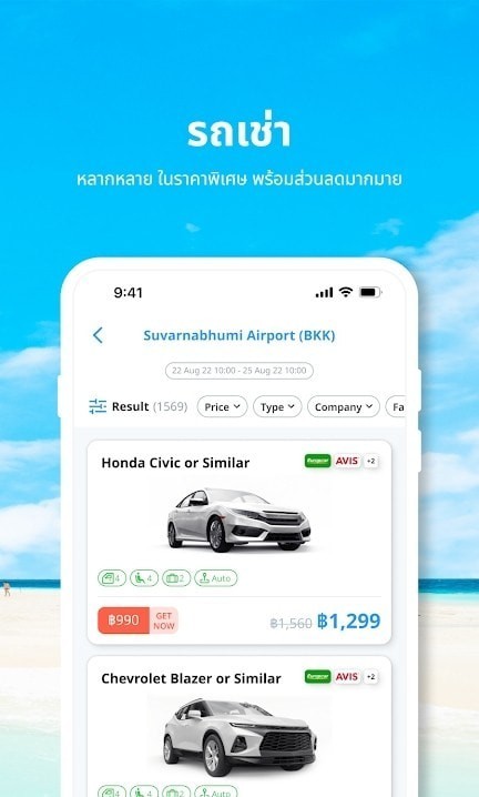 TRAViZGO截图
