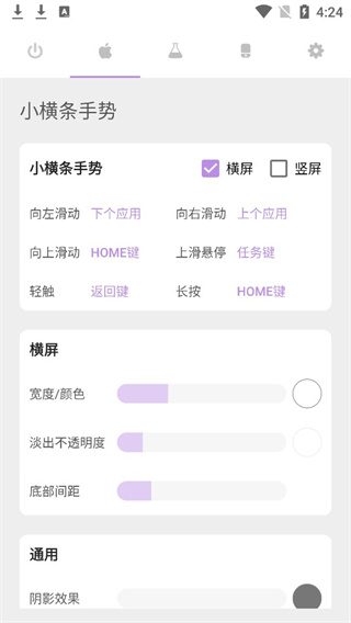 gesture软件截图
