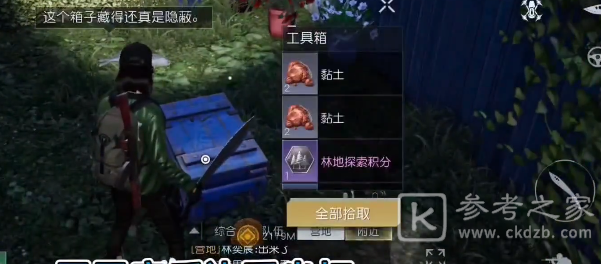 黎明觉醒渡鸦营地在哪-黎明觉醒渡鸦营地宝箱位置攻略-乖乖手游网
