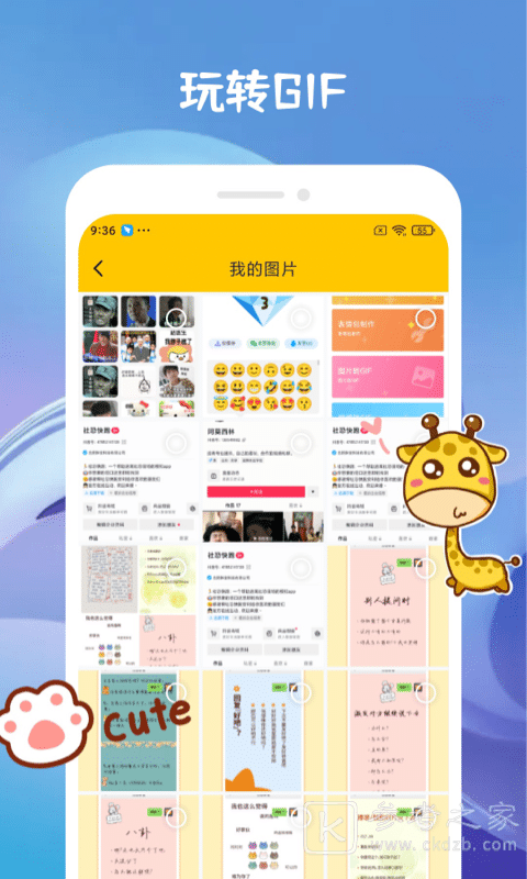emoji合成器怎么在线玩 emoji合成器在软件上如何设置