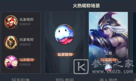 英雄联盟手游好友称号怎么获得 好友称号获取及设置方法[多图]图片2