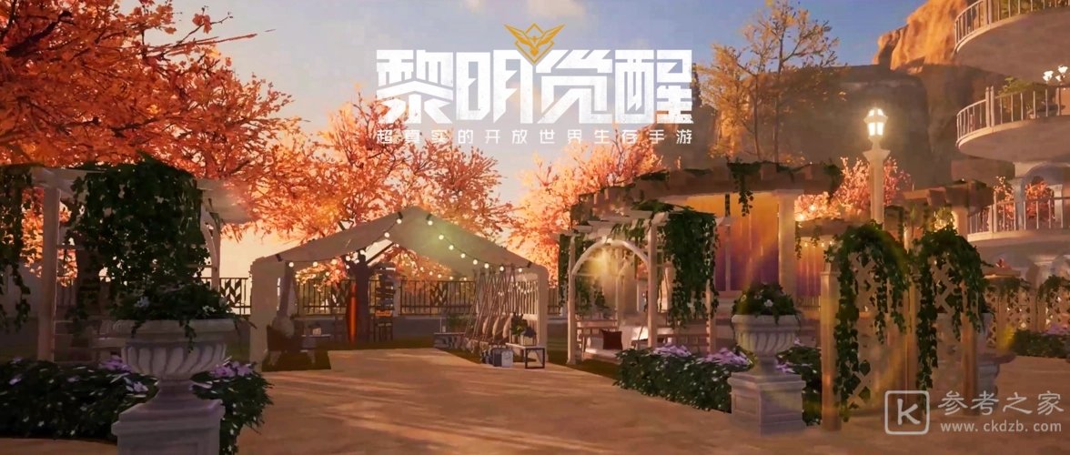 黎明觉醒狗选择推荐