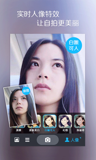 魅拍截图